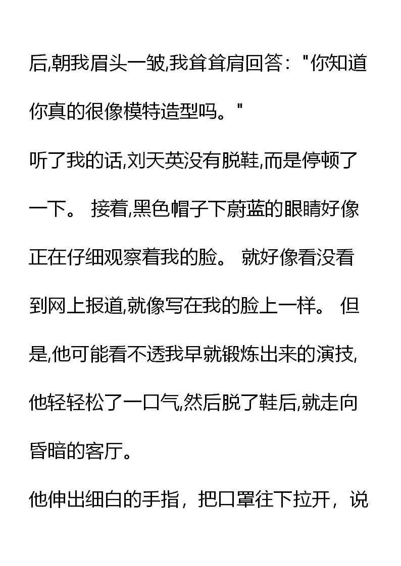 《小说版元素法则》第19章 第4页