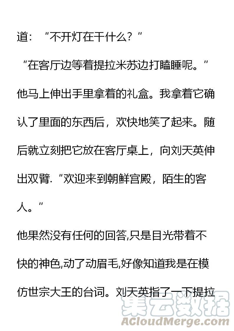 《小说版元素法则》第19章 第5页