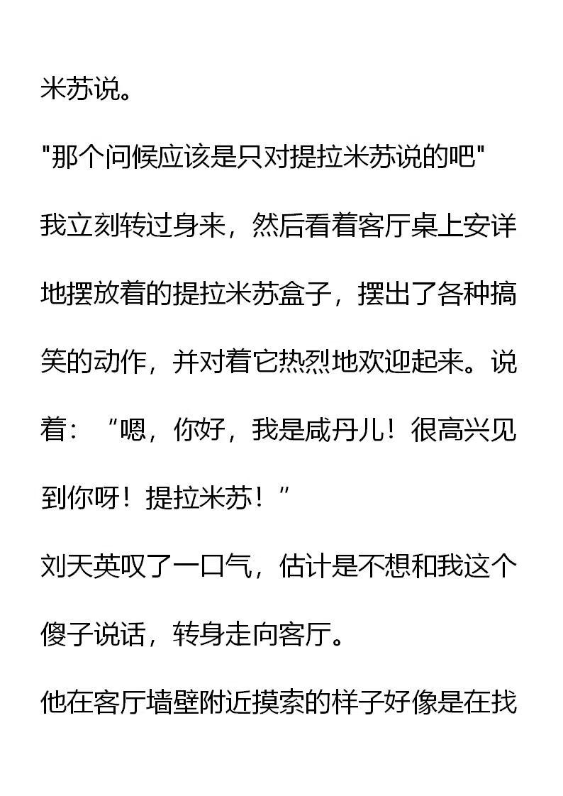 《小说版元素法则》第19章 第6页