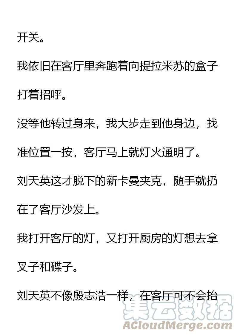 《小说版元素法则》第19章 第7页