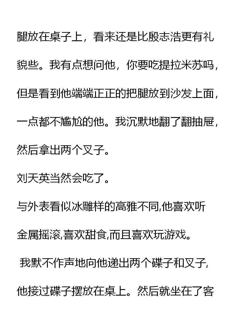 《小说版元素法则》第19章 第8页