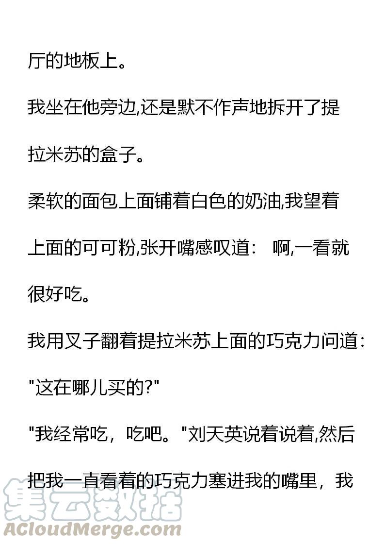 《小说版元素法则》第19章 第9页
