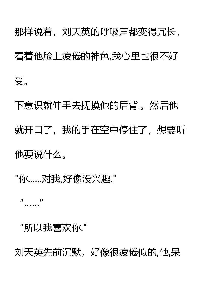 《小说版元素法则》第18章 第10页
