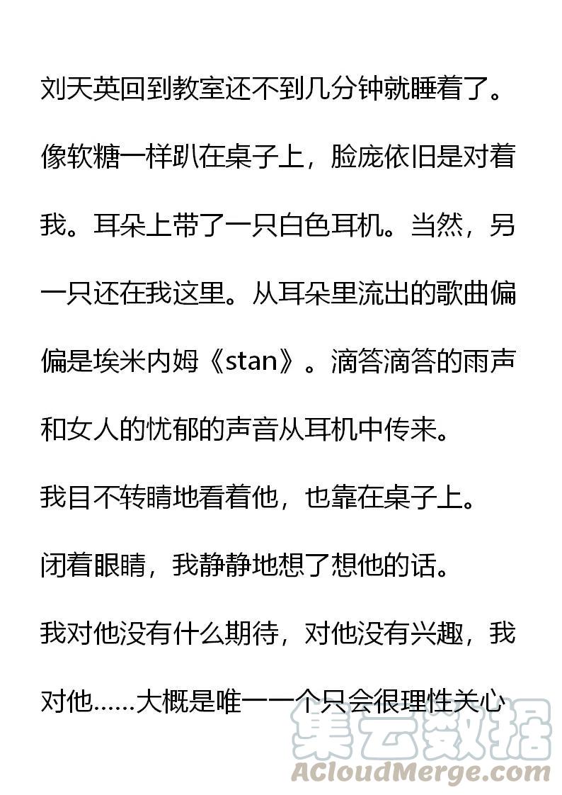 《小说版元素法则》第18章 第13页