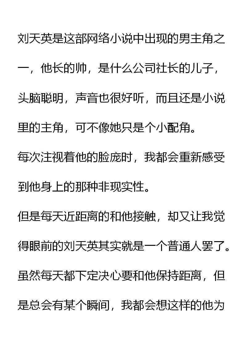 《小说版元素法则》第18章 第2页