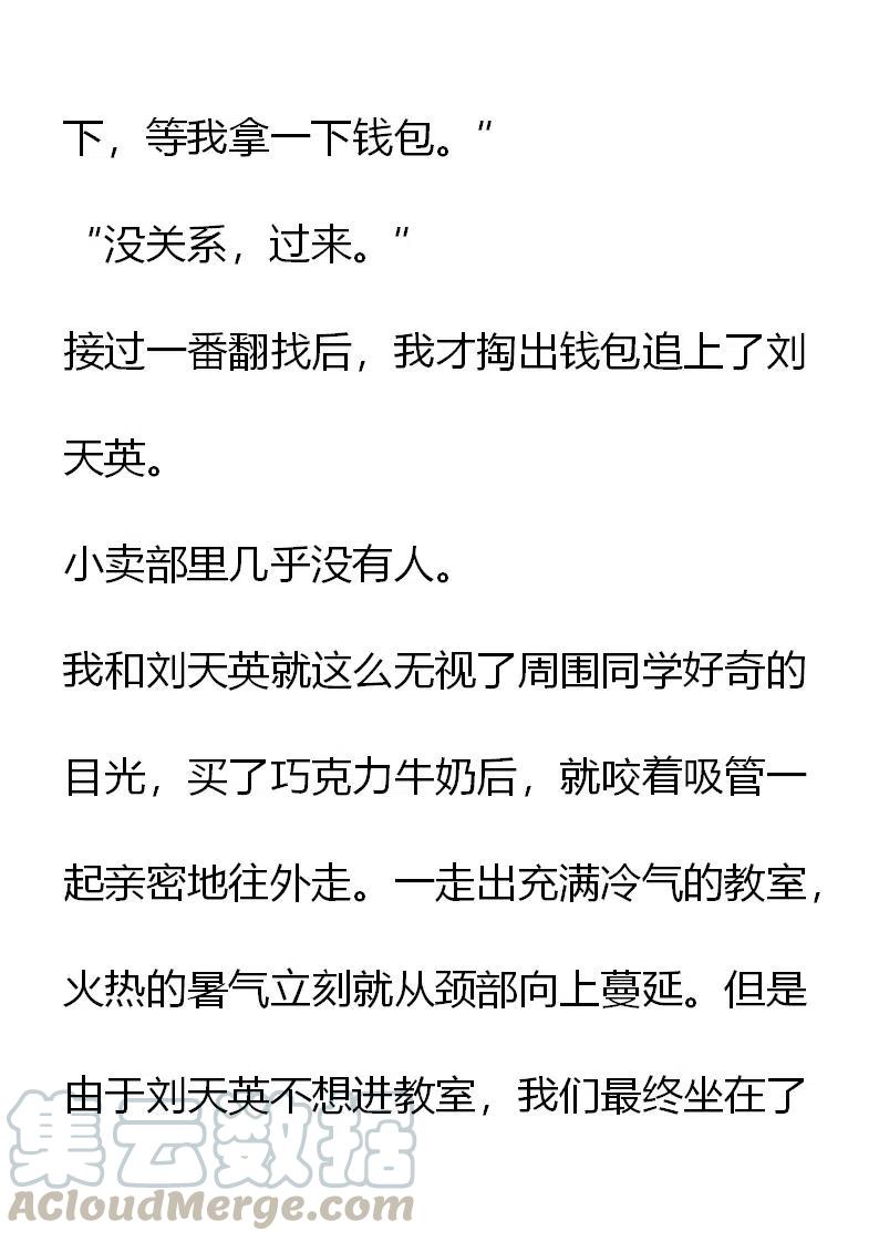 《小说版元素法则》第18章 第5页