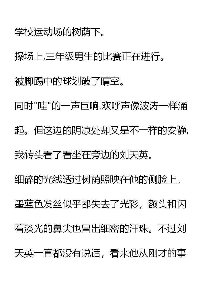 《小说版元素法则》第18章 第6页