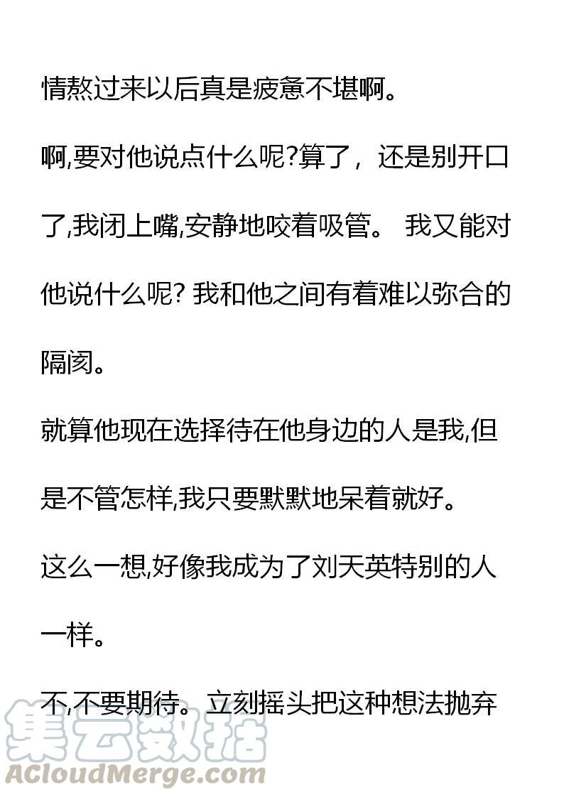 《小说版元素法则》第18章 第7页