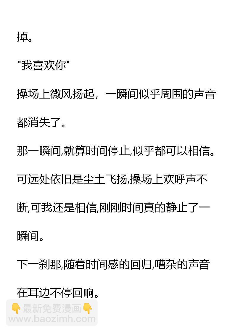 《小说版元素法则》第18章 第8页