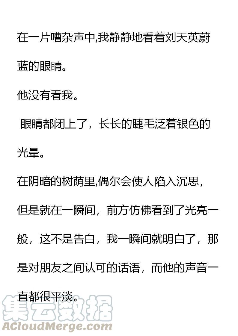 《小说版元素法则》第18章 第9页