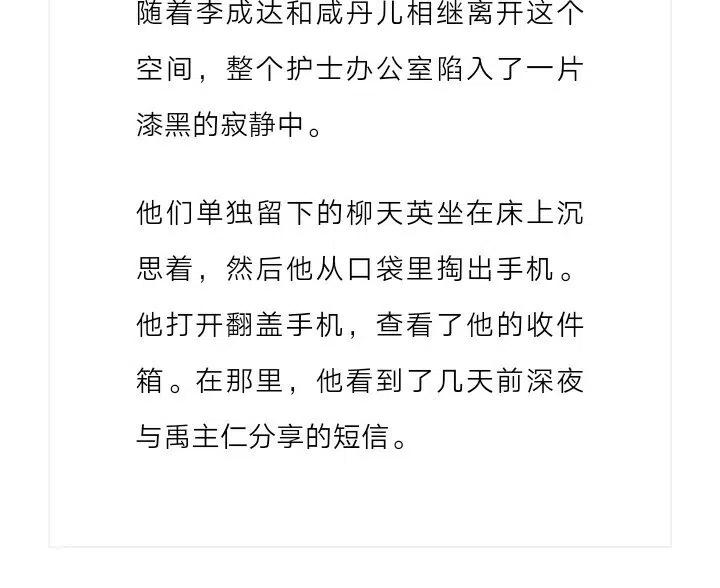 《小说版元素法则》第99章 第10页