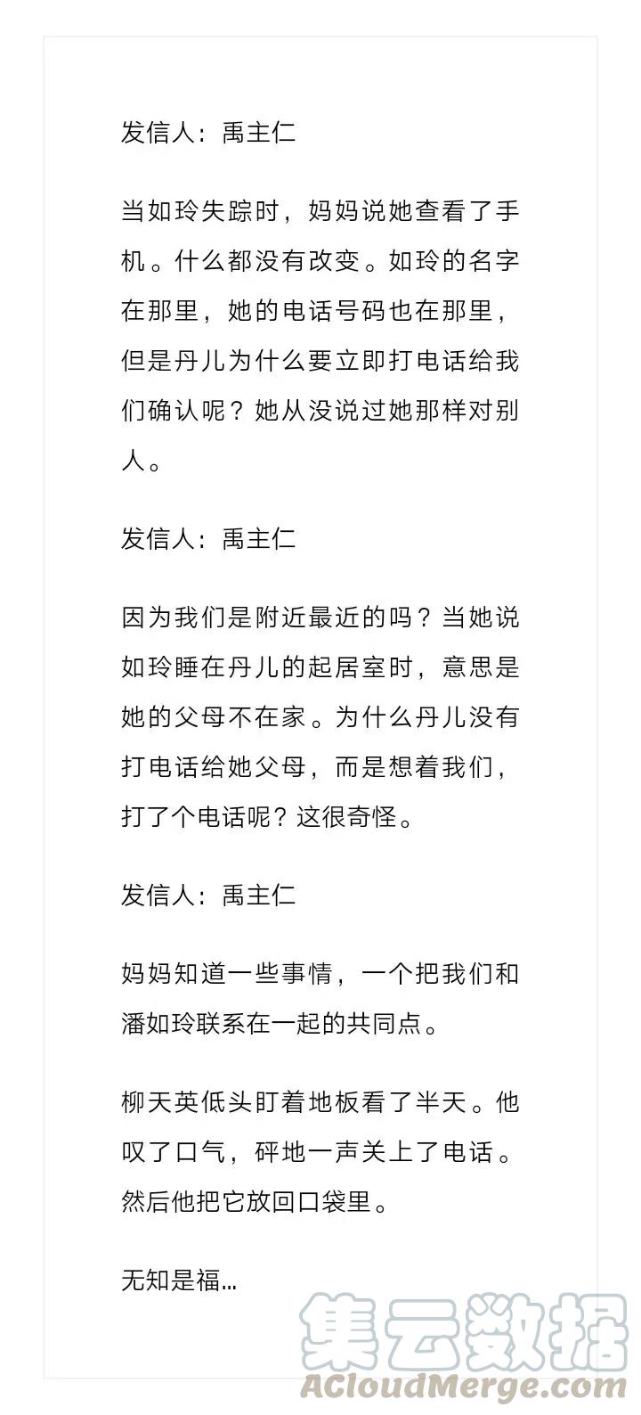 《小说版元素法则》第99章 第11页