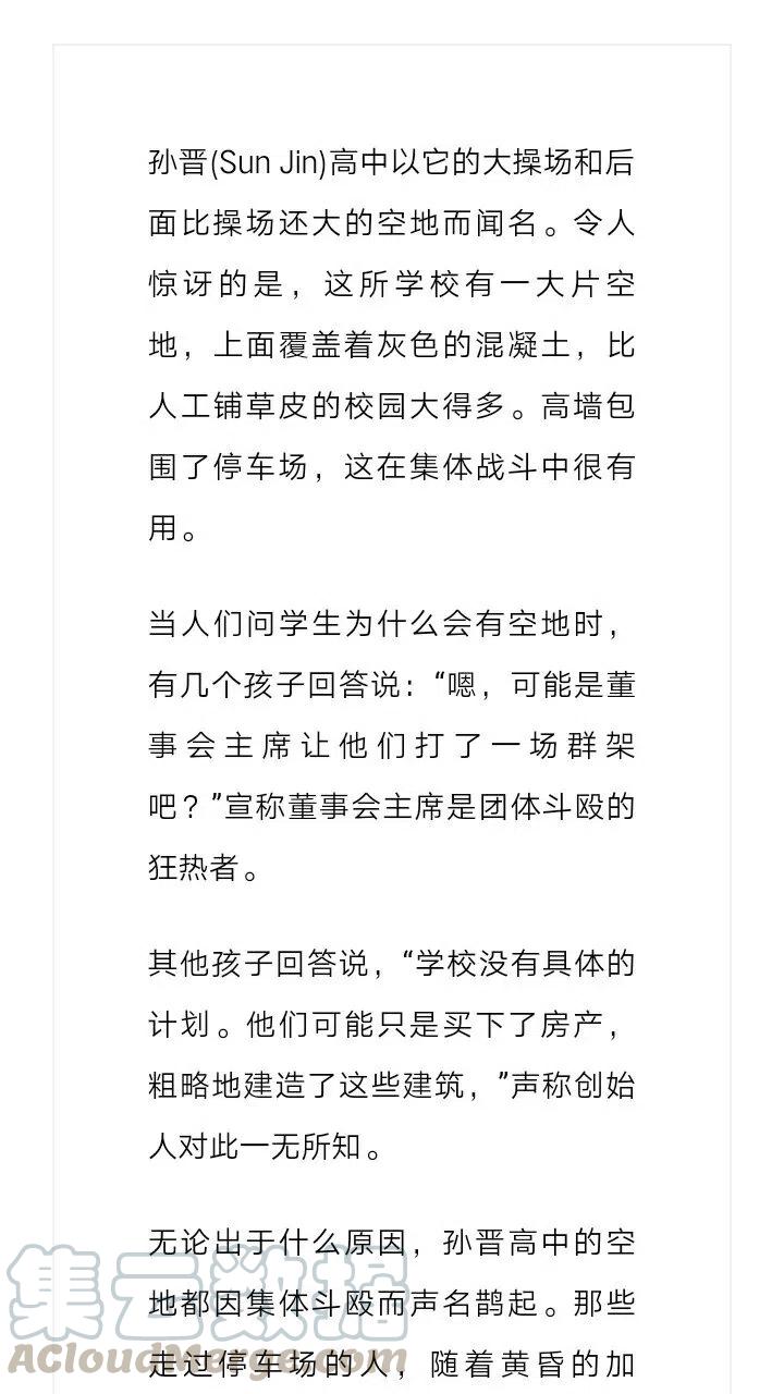 《小说版元素法则》第99章 第13页