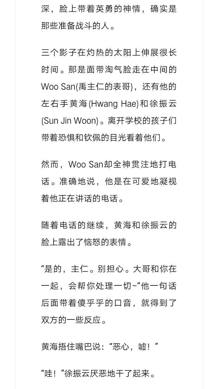 《小说版元素法则》第99章 第14页