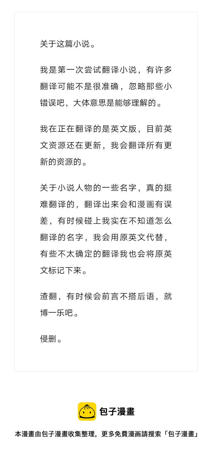 《小说版元素法则》第99章 第16页