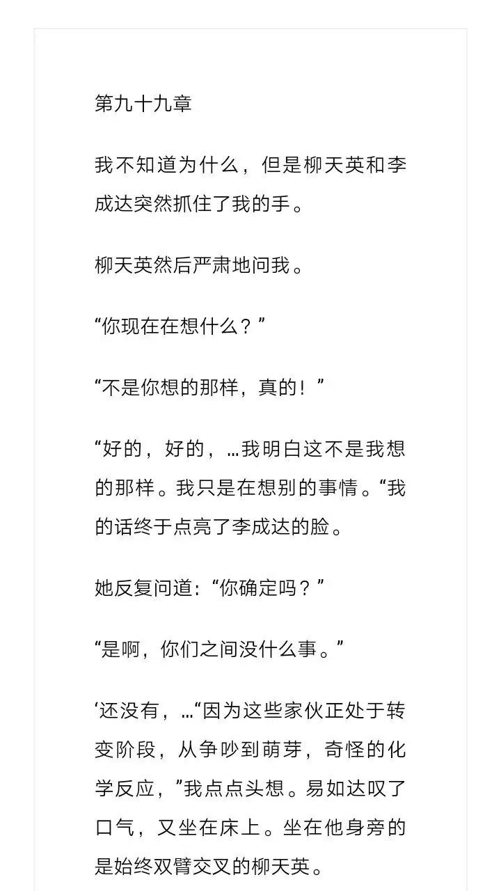 《小说版元素法则》第99章 第2页