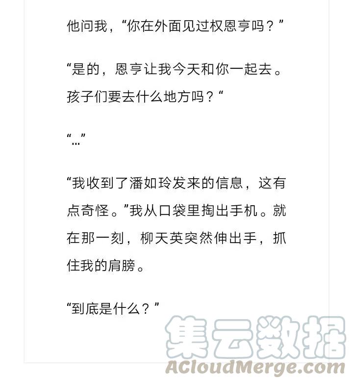 《小说版元素法则》第99章 第3页