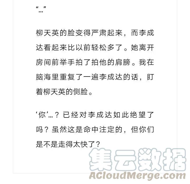 《小说版元素法则》第99章 第5页