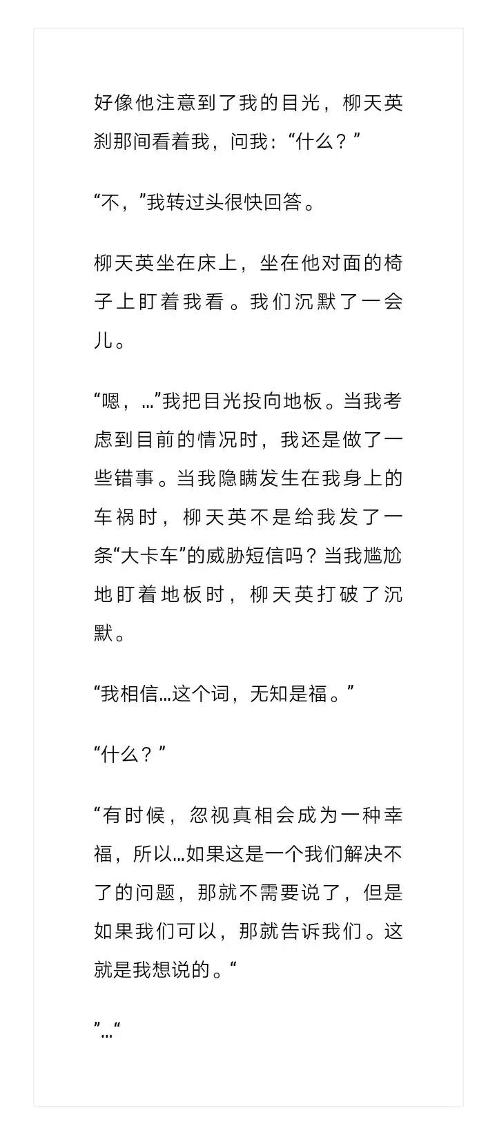 《小说版元素法则》第99章 第6页