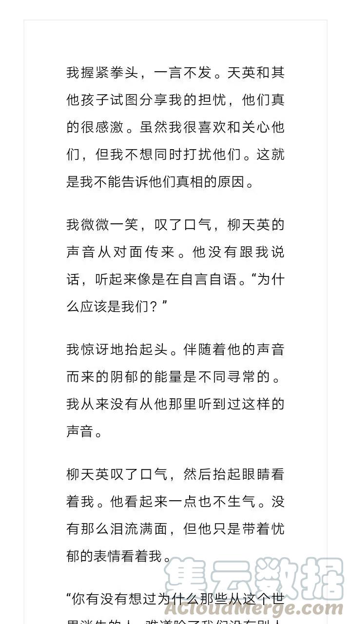 《小说版元素法则》第99章 第7页