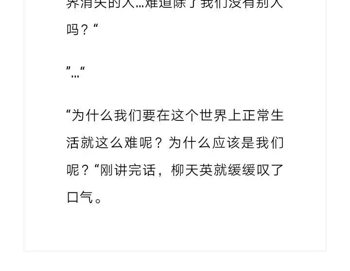 《小说版元素法则》第99章 第8页