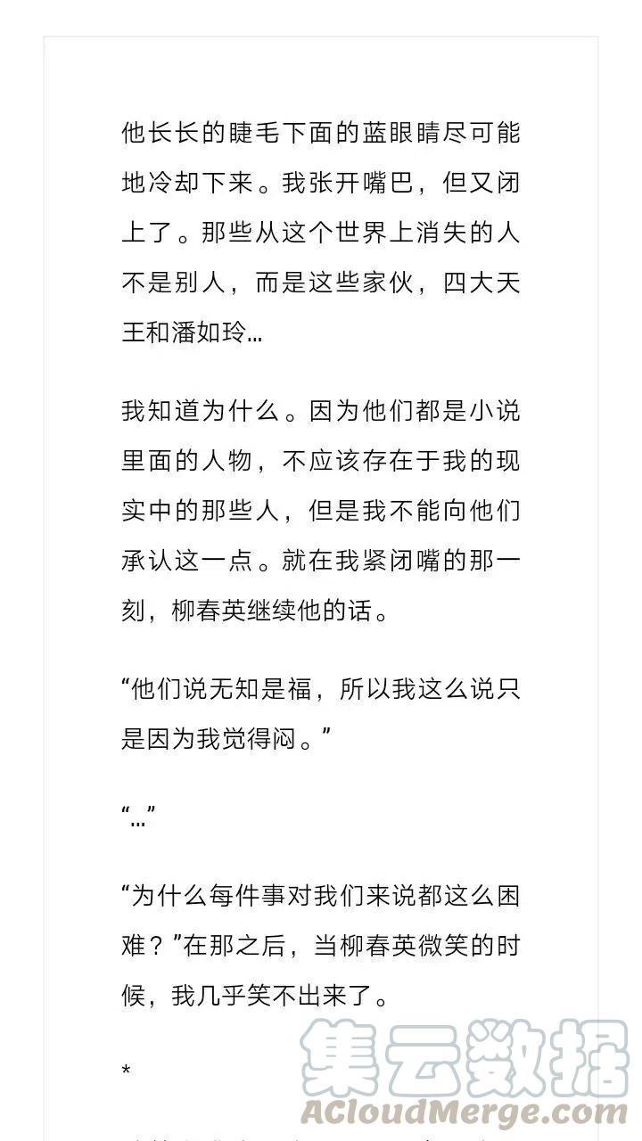 《小说版元素法则》第99章 第9页