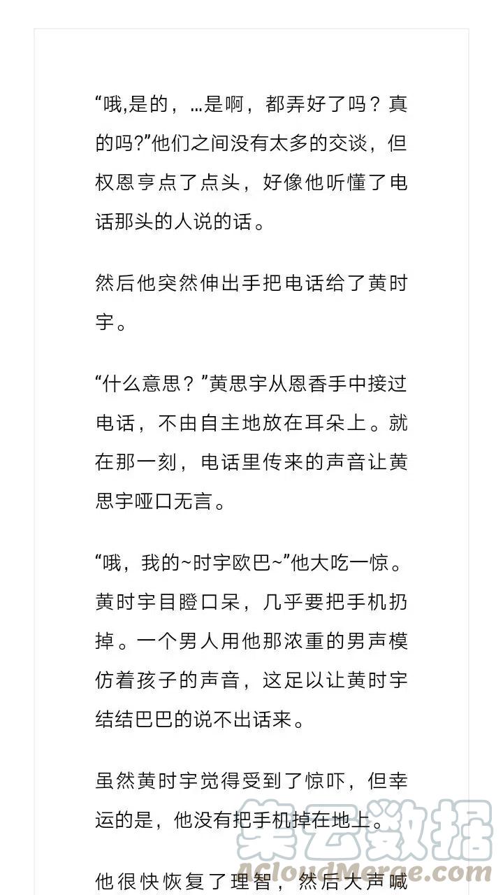 《小说版元素法则》第101章 第10页
