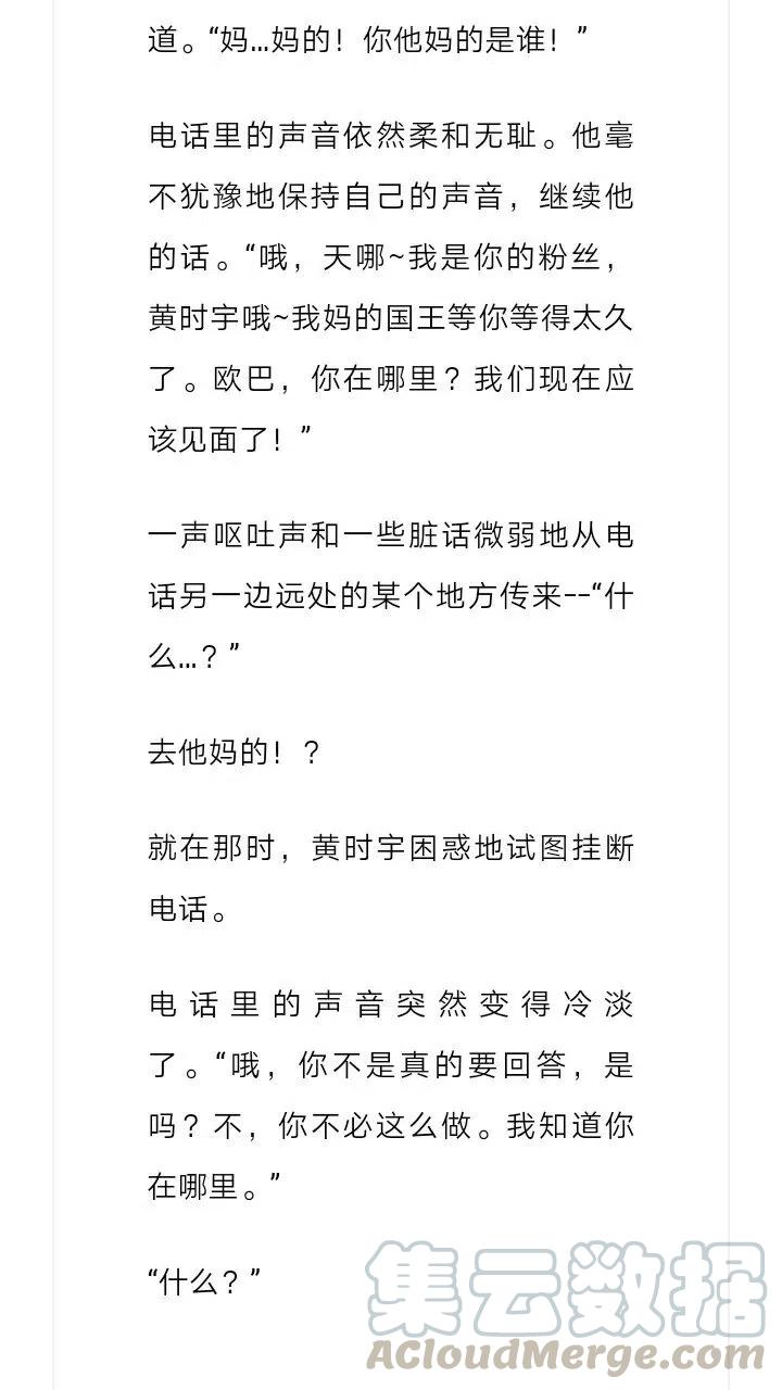 《小说版元素法则》第101章 第11页
