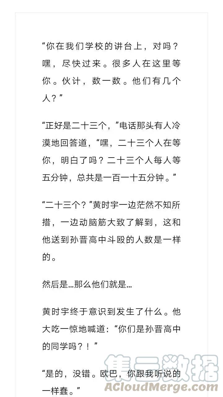 《小说版元素法则》第101章 第12页