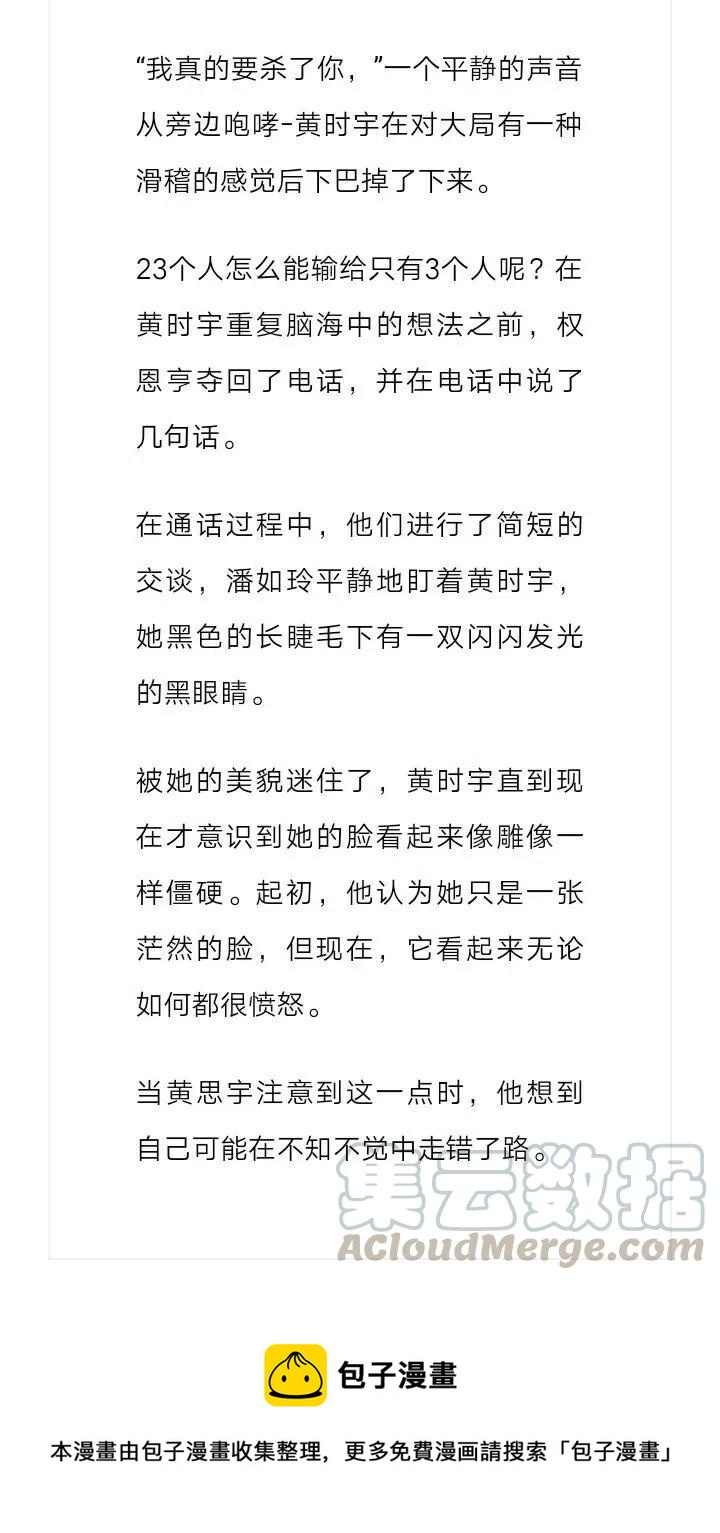 《小说版元素法则》第101章 第13页
