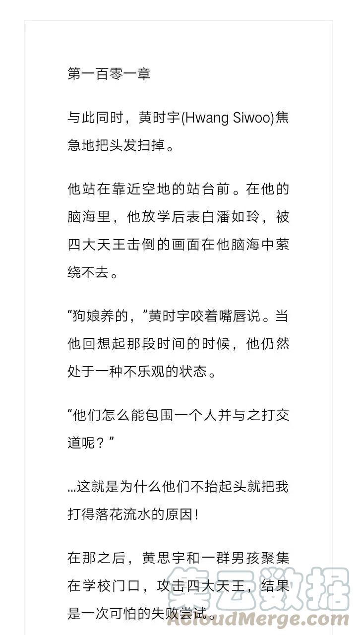 《小说版元素法则》第101章 第2页