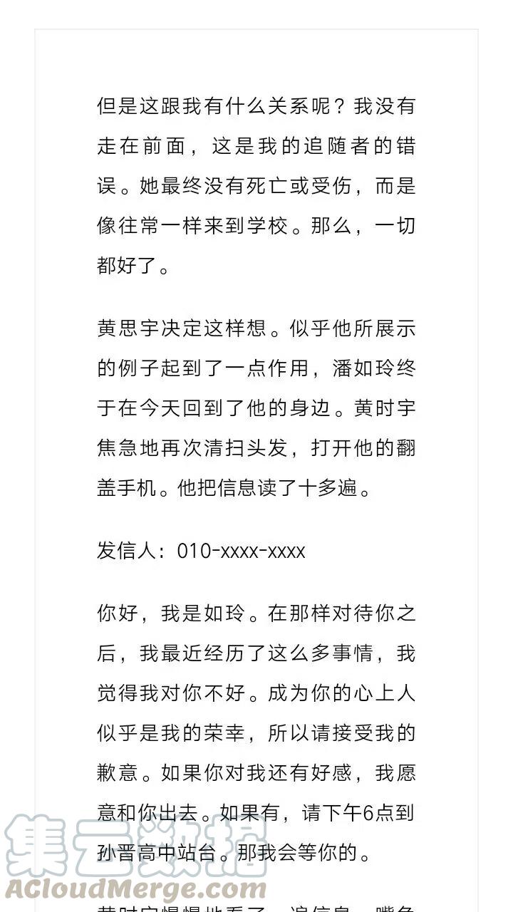 《小说版元素法则》第101章 第4页