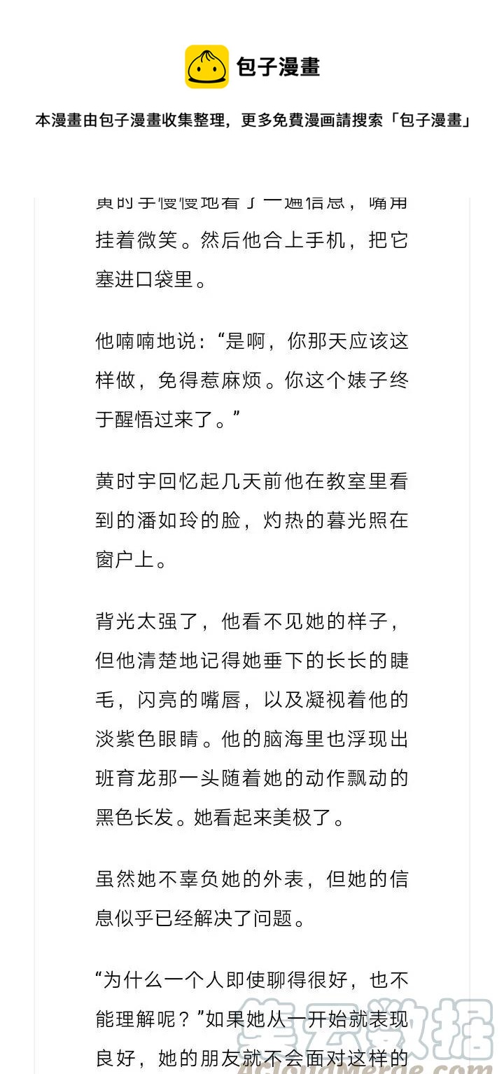《小说版元素法则》第101章 第5页
