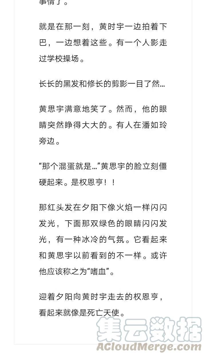 《小说版元素法则》第101章 第6页