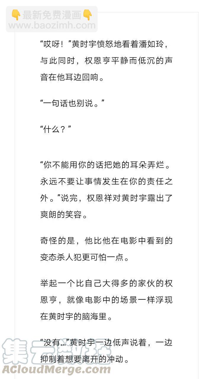 《小说版元素法则》第101章 第7页