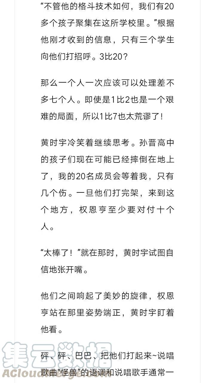 《小说版元素法则》第101章 第8页