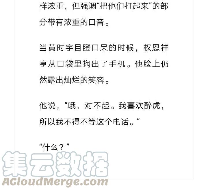《小说版元素法则》第101章 第9页