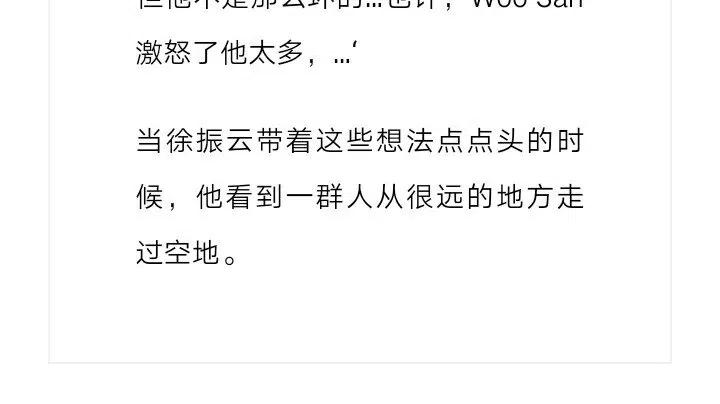 《小说版元素法则》第100章 第10页