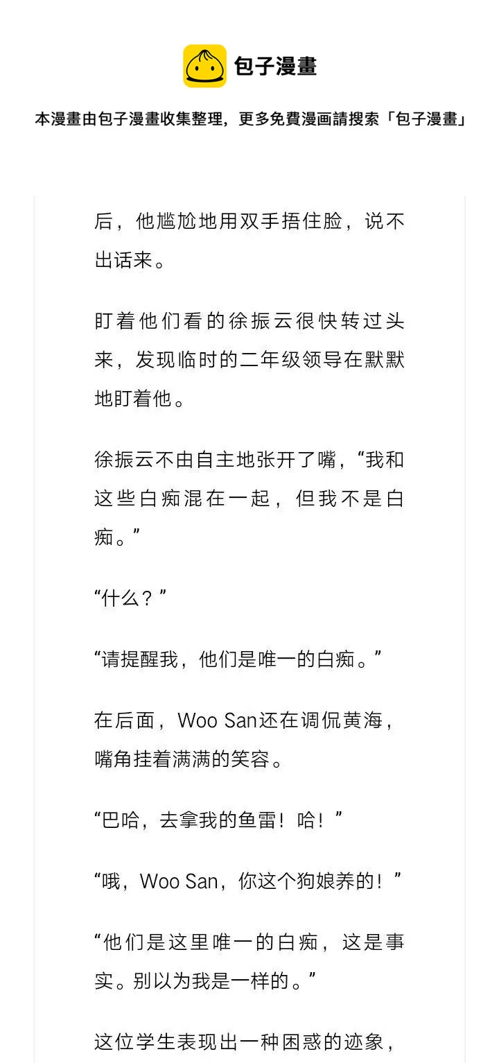 《小说版元素法则》第100章 第12页