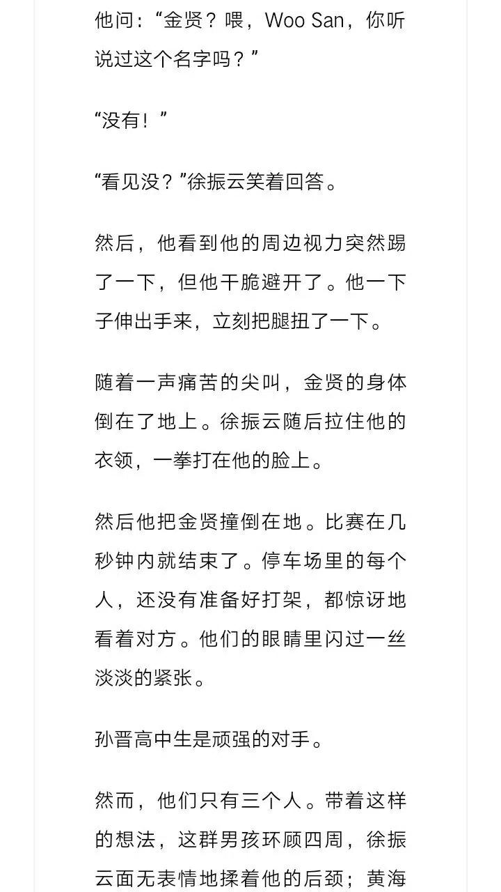 《小说版元素法则》第100章 第14页