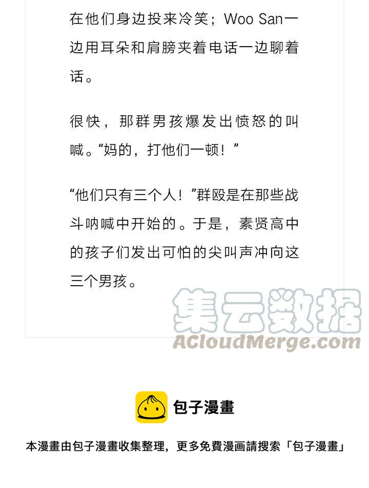 《小说版元素法则》第100章 第15页