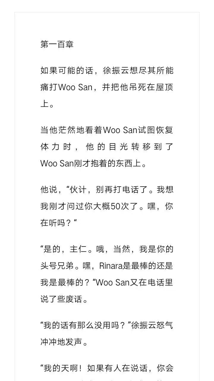 《小说版元素法则》第100章 第2页