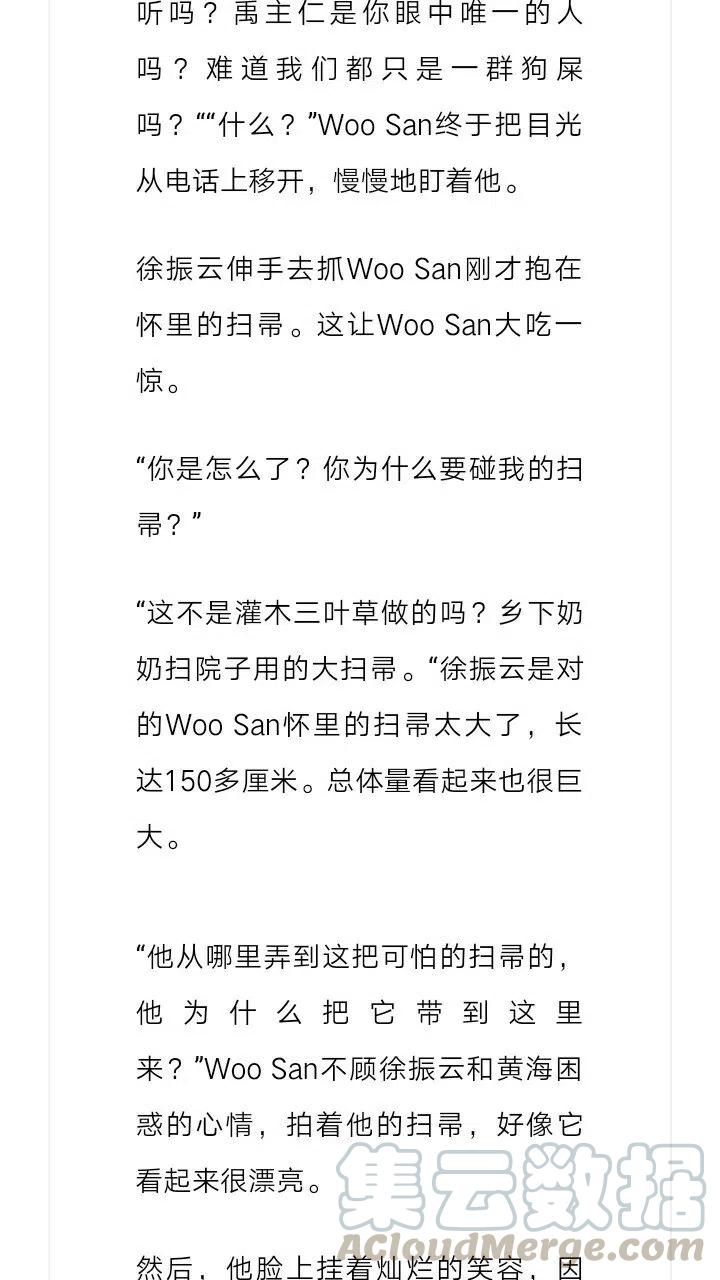 《小说版元素法则》第100章 第3页