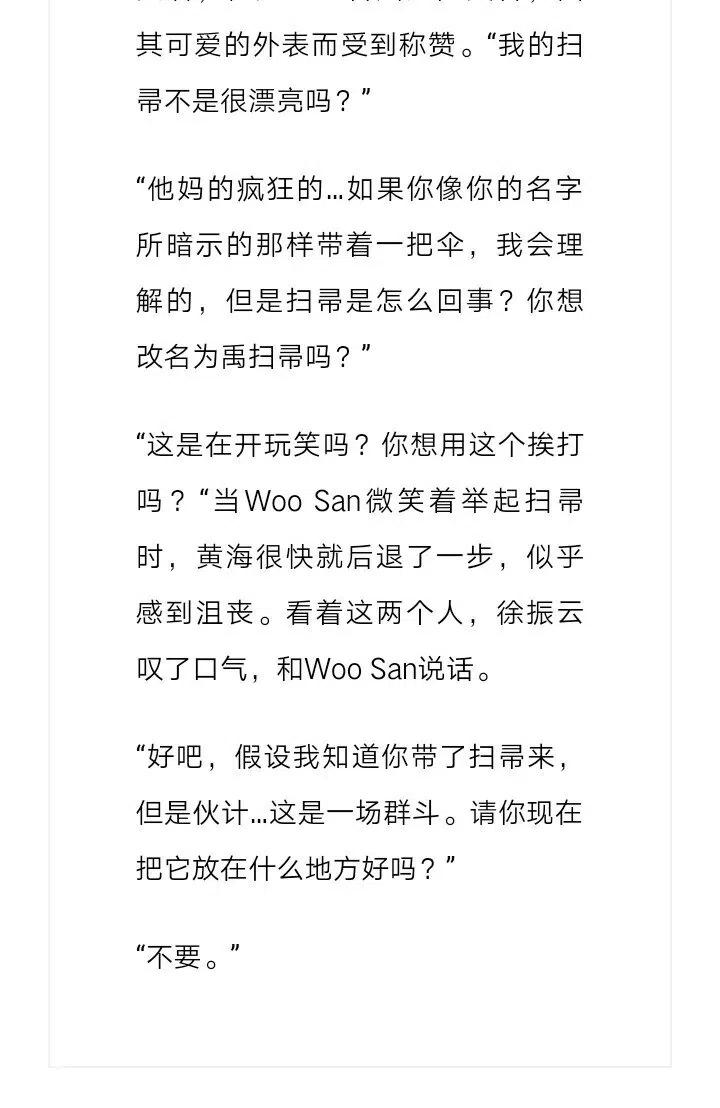 《小说版元素法则》第100章 第4页