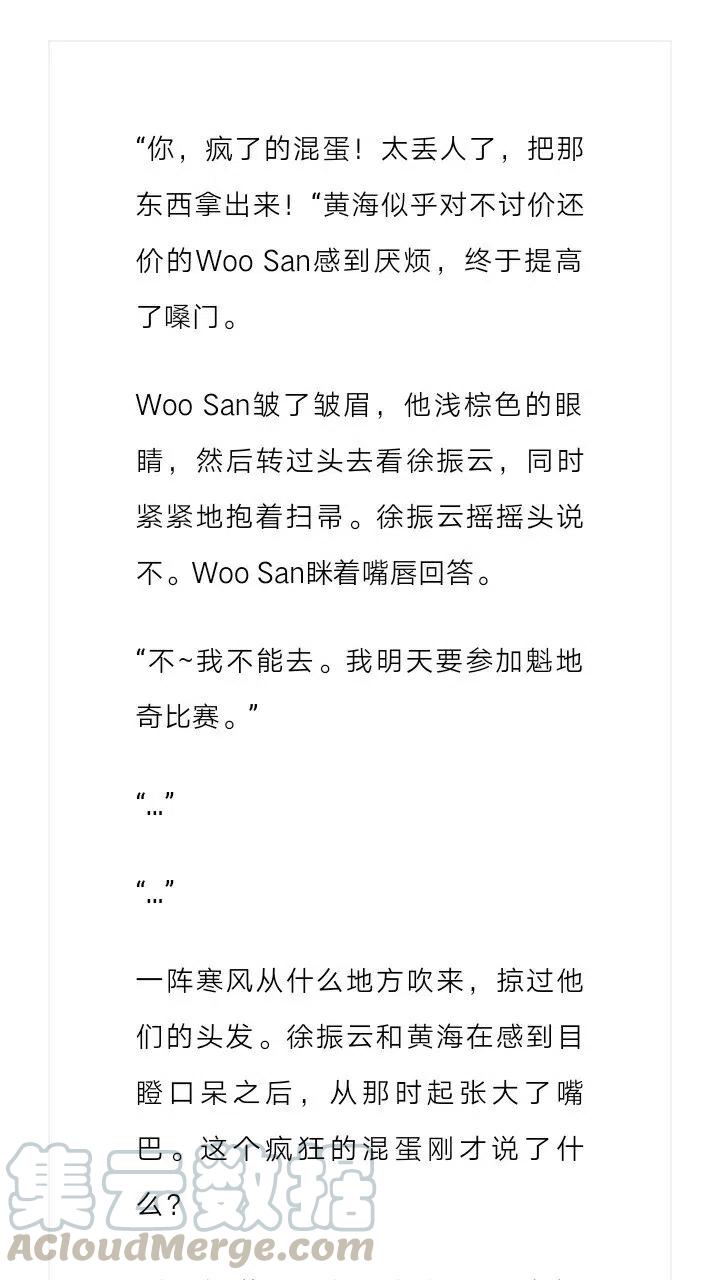 《小说版元素法则》第100章 第5页