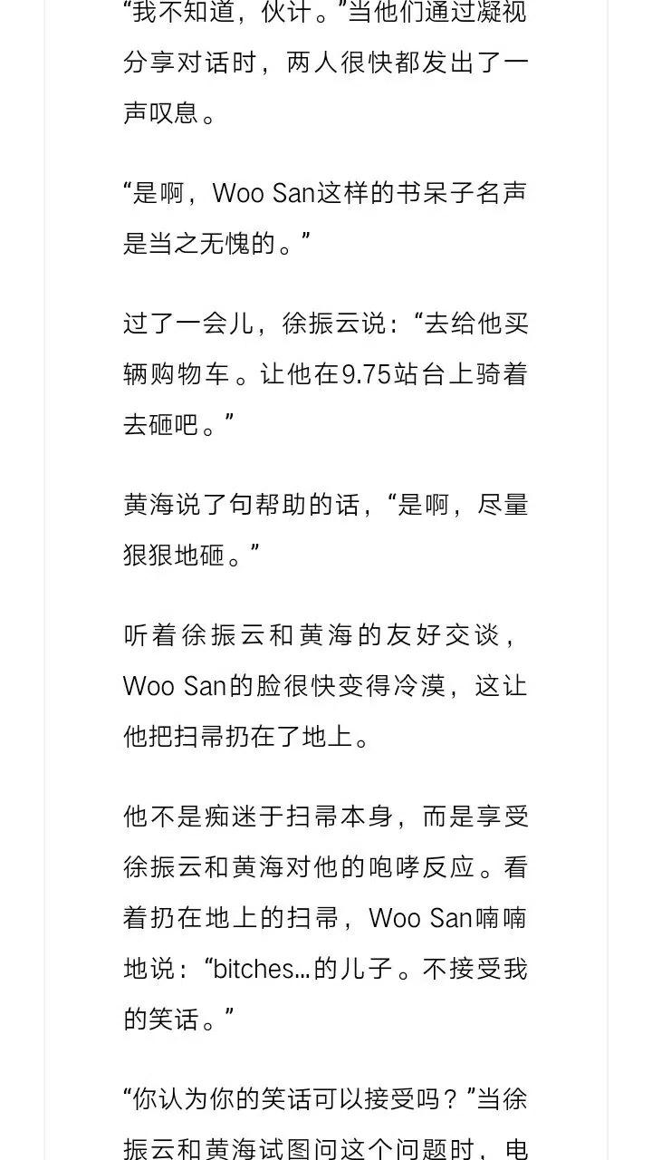 《小说版元素法则》第100章 第6页