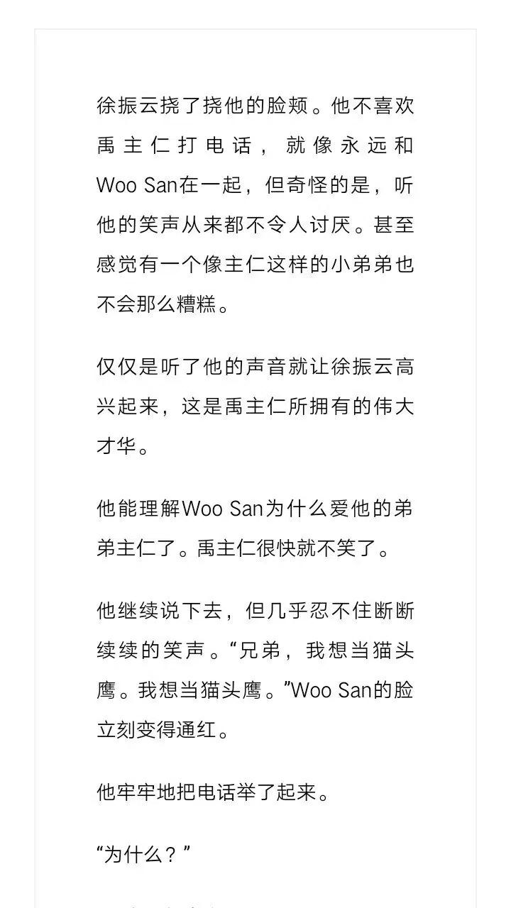 《小说版元素法则》第100章 第8页