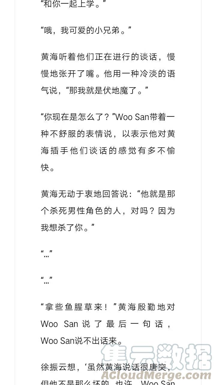 《小说版元素法则》第100章 第9页