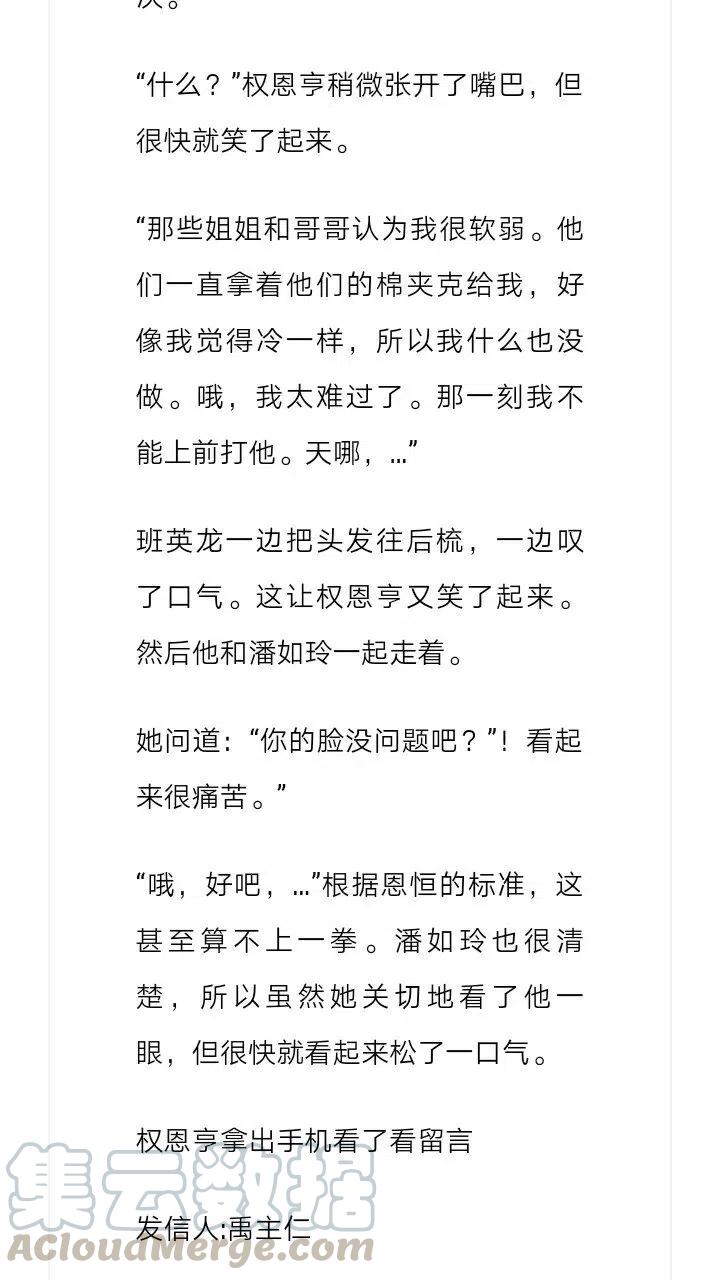 《小说版元素法则》第105章 第10页