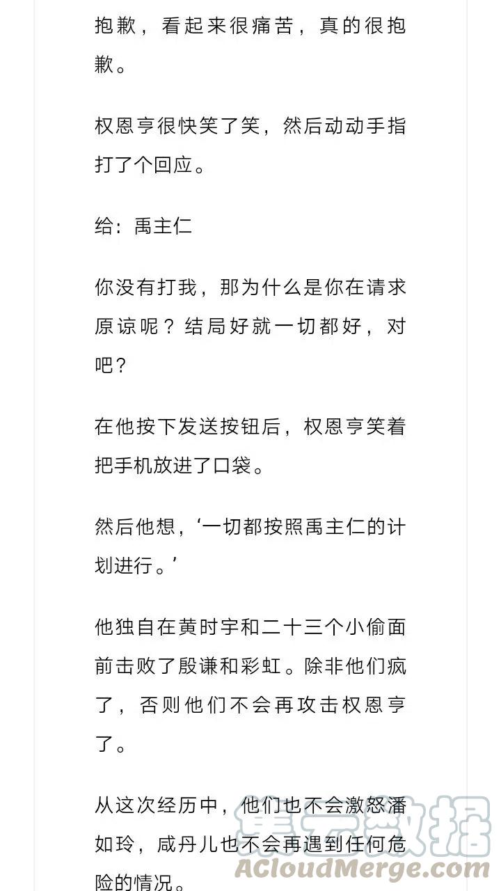 《小说版元素法则》第105章 第11页